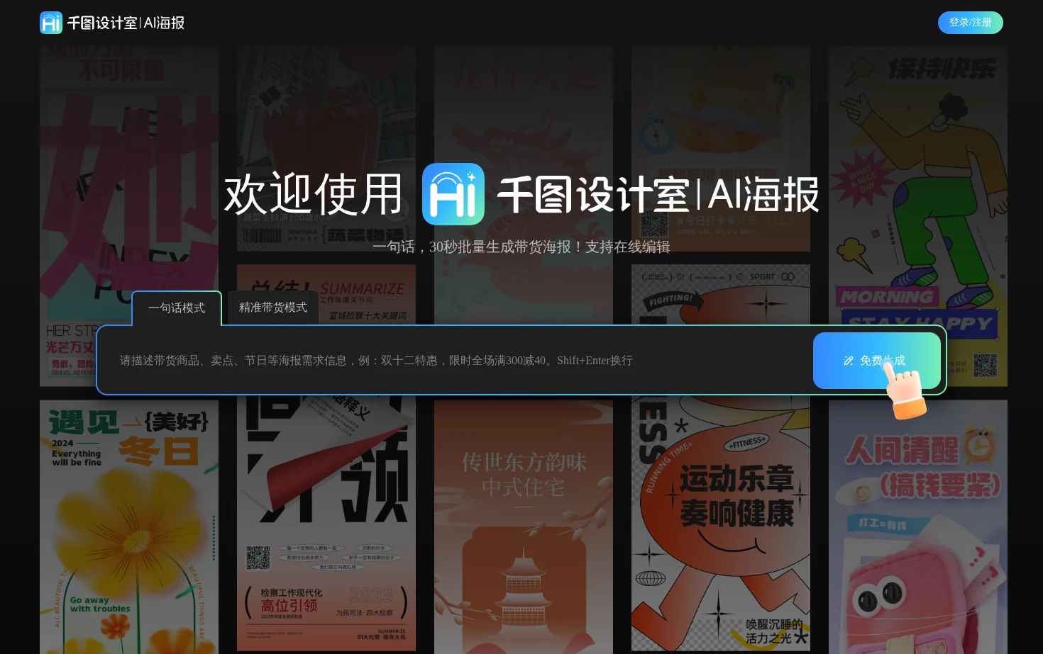 千图设计室 页面快照